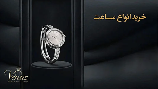 خرید-انواع-ساعت